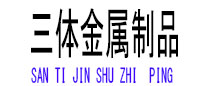 天等光伏配件