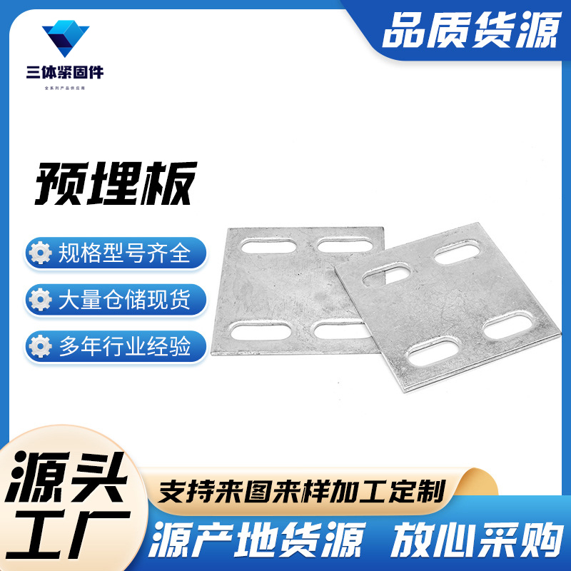 天等三体金属制品
